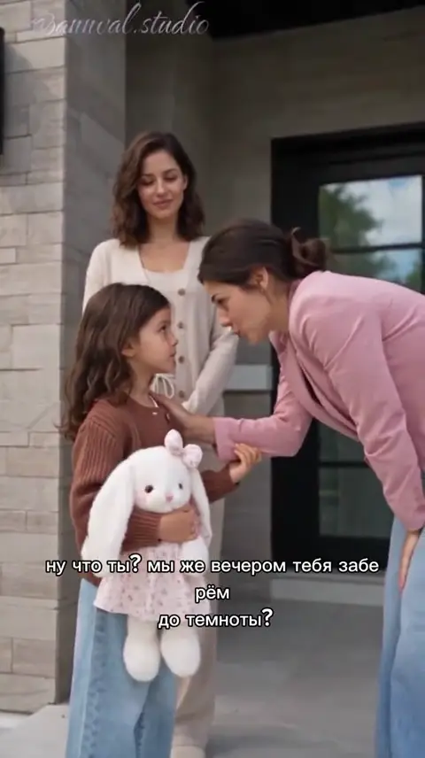 Она останется